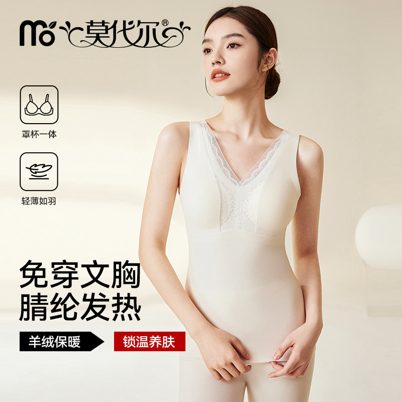 保暖背心女款带罩杯修身打底