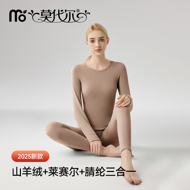 保暖内衣男款秋冬季加绒加厚山羊绒德绒发热打底秋衣秋裤套装冬天