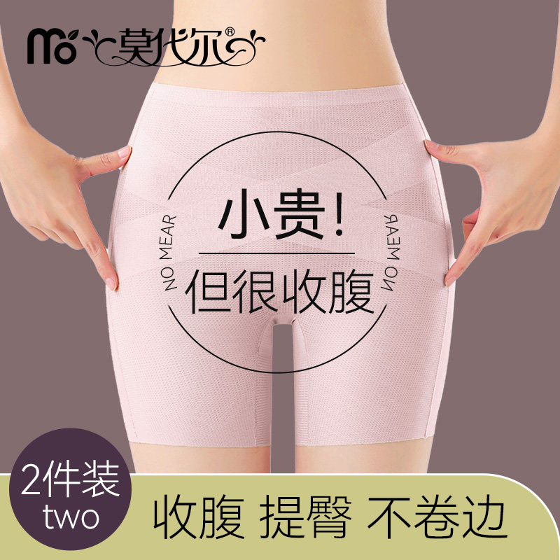 莫代尔安全裤女士冰丝无痕2025新薄款防走光不卷边打底内裤二合一,女士内衣/男士内衣/家居服,女安全裤,淘宝优惠券,粉丝福利购,淘宝优惠卷