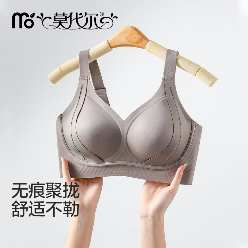 无痕内衣女薄款收副乳聚拢防下垂小胸显大无钢圈调整型【特惠】