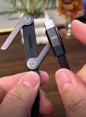 240w支架数据线适用于iPhone15-17安卓TypeC手机平板手游快充充电