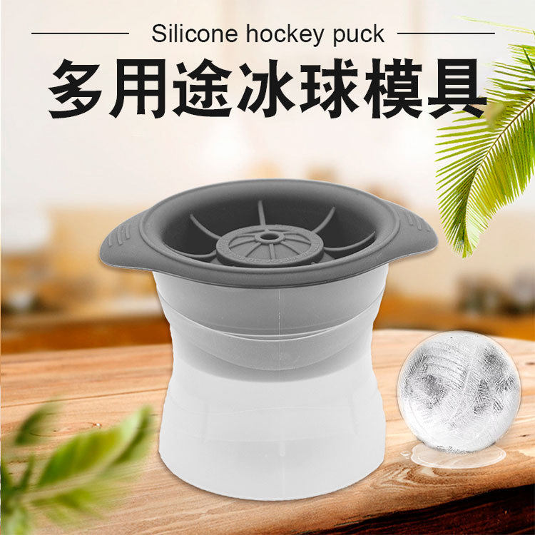 8cm大冰球模具威士忌铁球形制作盒制冰大号球形圆形厨房用品冰模