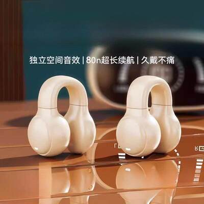 蓝牙耳机2025新款气骨传导开放式无线运动跑步续航久戴不痛耳夹挂