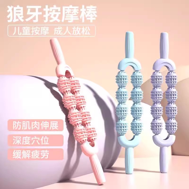 狼牙棒按摩滚轴小腿肌肉放松神器