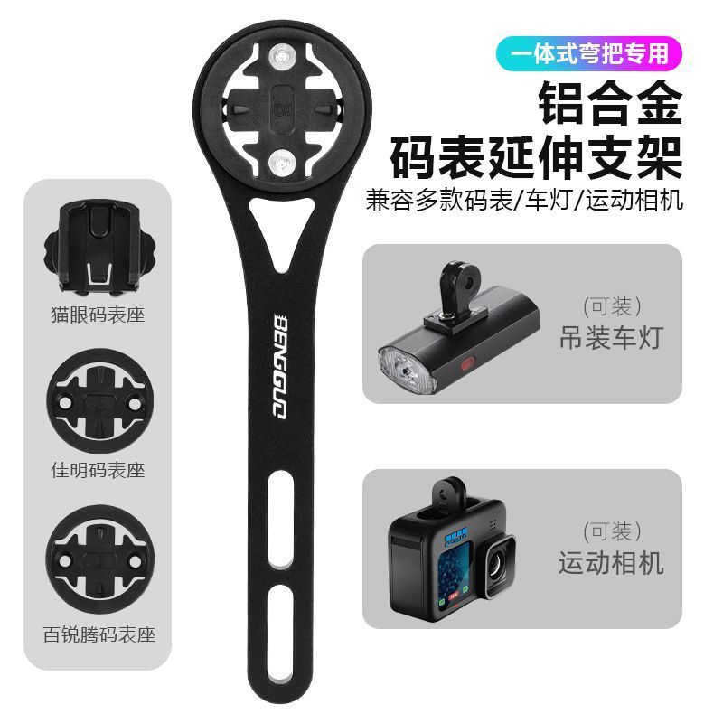 适用AD350/300公路车一体把码表