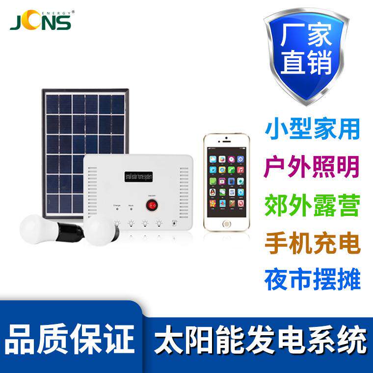 便携式照明小电源3W太阳能照明灯4W移动照明小系统供应商厂家直供