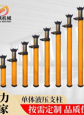 厂家DW06-300/100X悬浮式单体液压支柱规格齐全矿用单体支