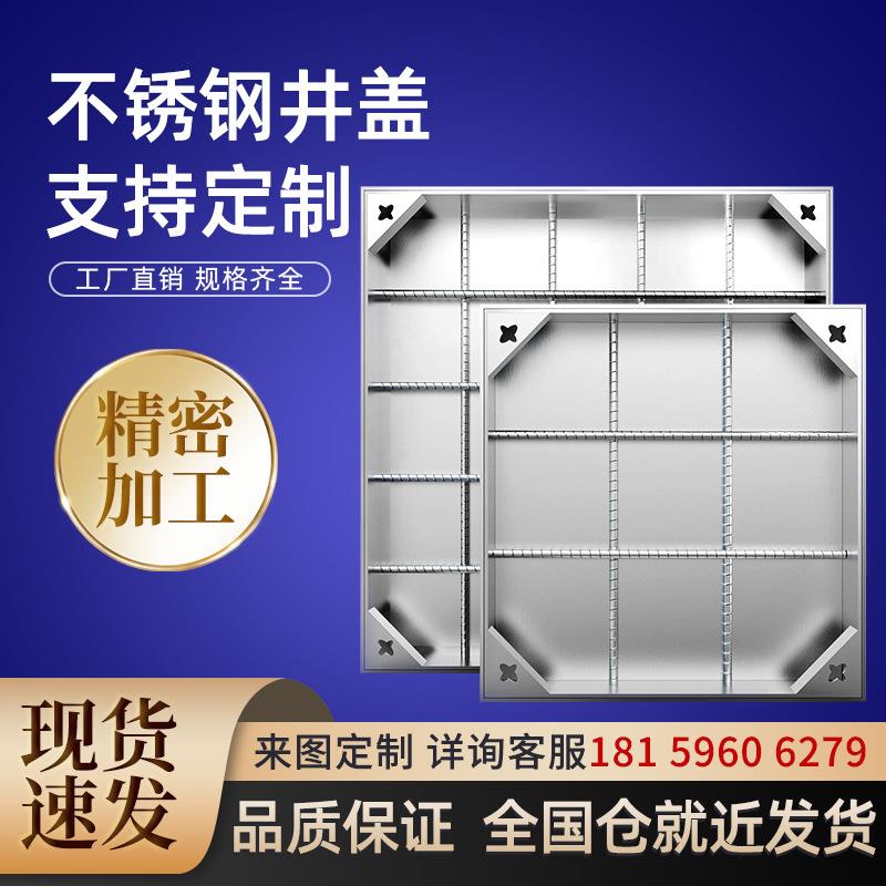 厦门不锈钢隐形井盖方形圆形装饰304雨污水沙窨阴井盖板下水道篦