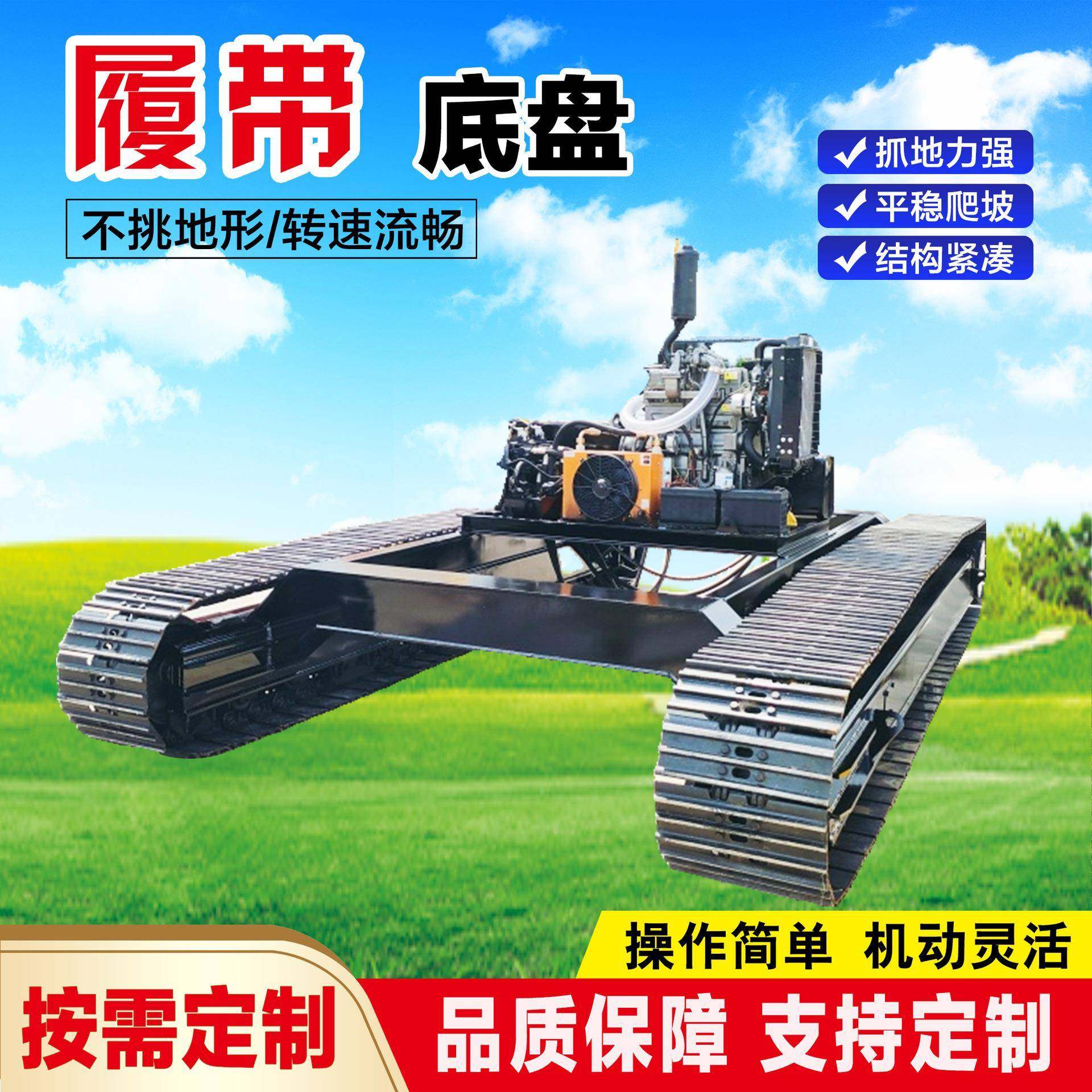 底盘行走总成厂家钢制履带液压系统无线遥控马达推土机
