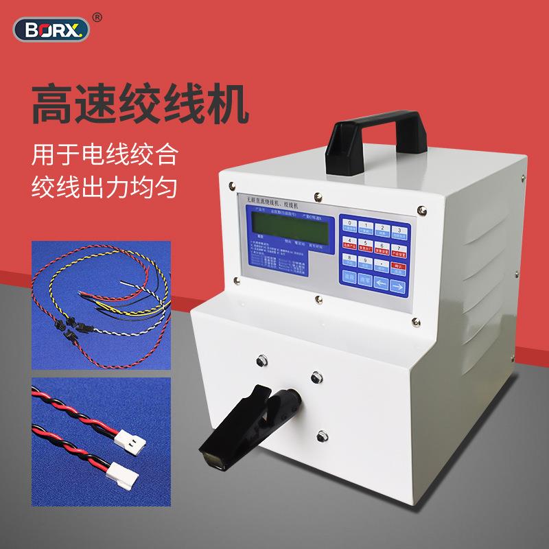 全自动搓线机高速绞线机捻线机单轴手工夹线麻花状扭线机