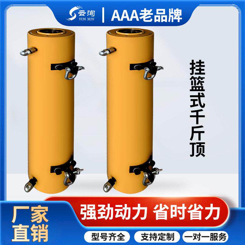 预应力智能张拉预制梁现浇用穿心式千斤顶挂蓝式顶推换支座用顶