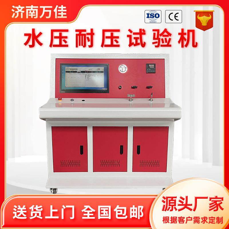 超高压水压试验机钢管压力容器爆破100MPa200MPa耐压测试设备