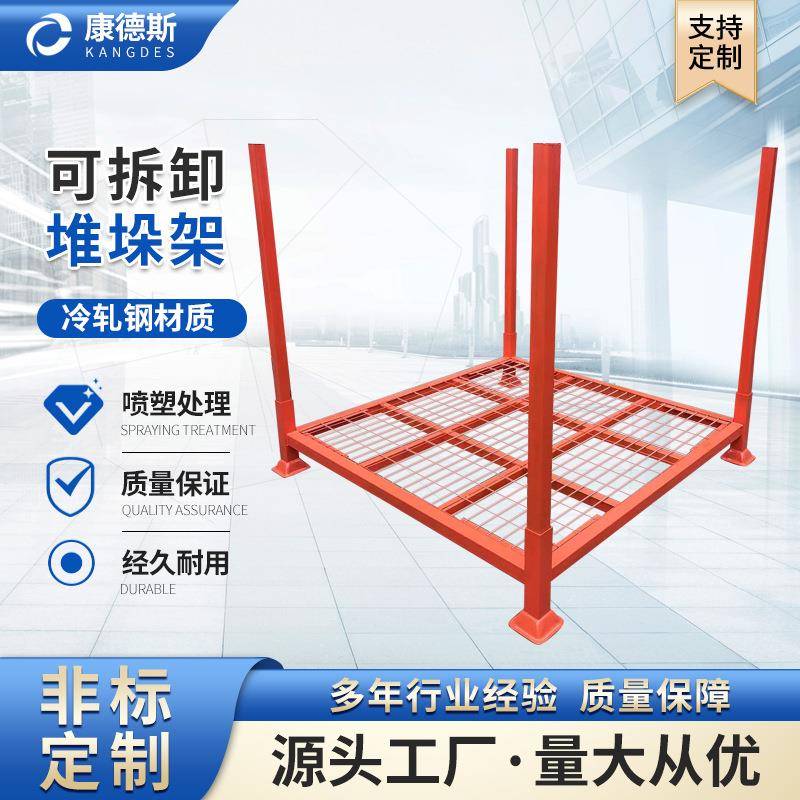 厂家折叠式重型货架可拆卸移动仓储置物巧固架插管式堆垛架