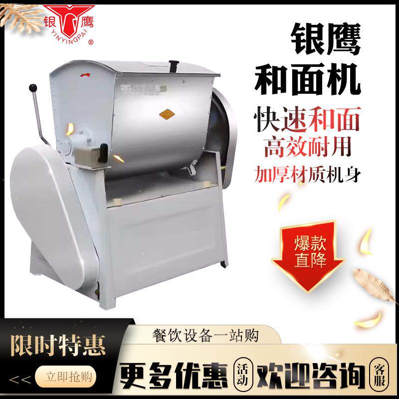 HWT12.5公斤和面机商用搅拌机不锈钢全自动揉面和面机椭圆式