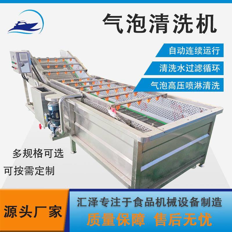 果蔬气泡清洗机西蓝花生菜喷淋洗菜机韭菜洋葱净菜清洗加工设备
