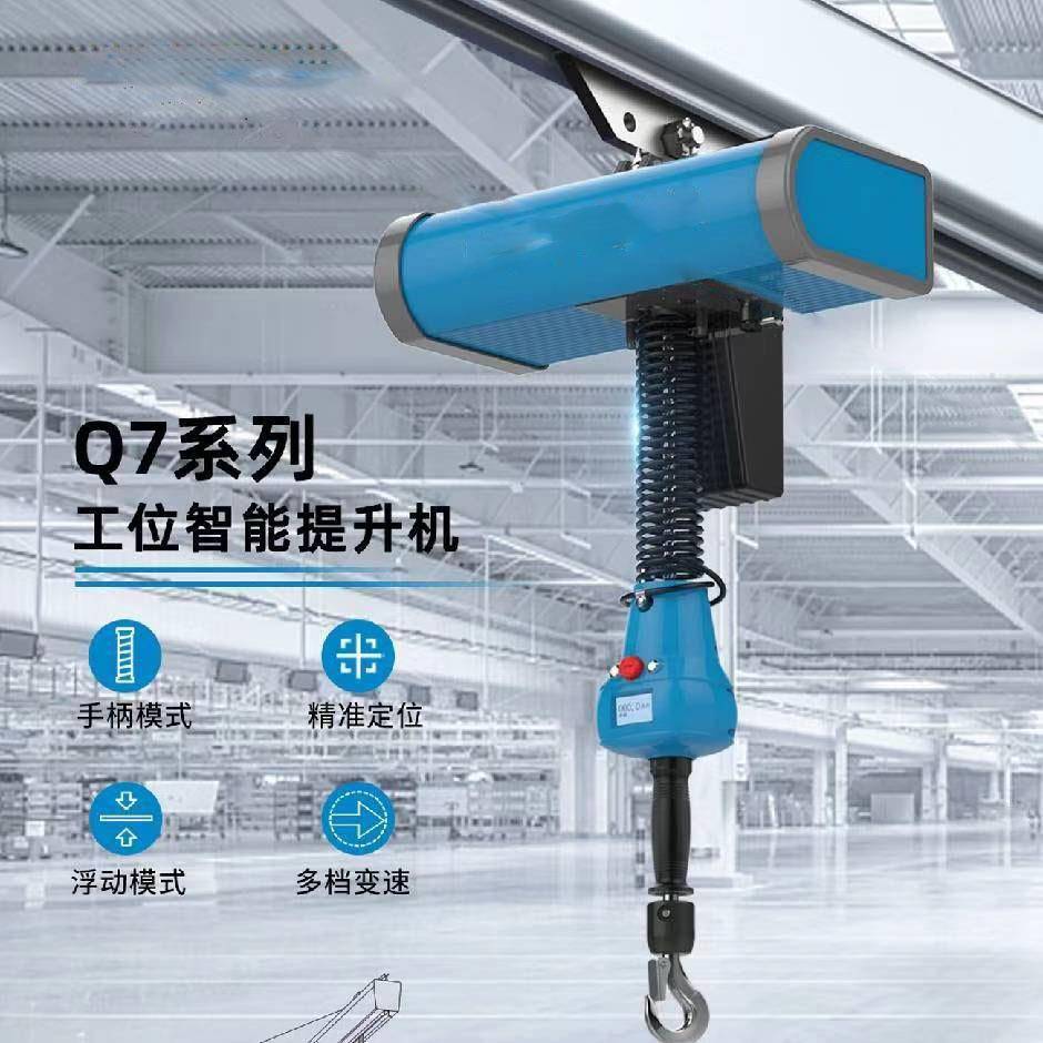 厂家定制智能辅助平衡吊工位智能提升机电动伺服提升机起重葫芦