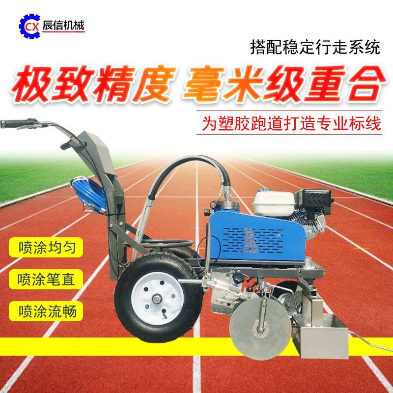 手推冷喷道路标线机停车场厂区车位划线机塑胶跑道划线机