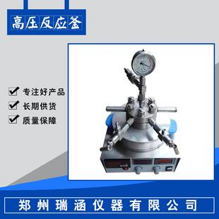 实验室气液混合不锈钢高压釜0.05L不锈钢高压釜CJF高压反应釜