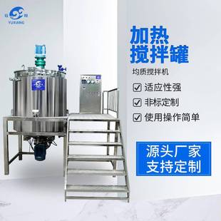 搅拌罐机械密封不锈钢加热反应釜搅拌罐 厂家现货食品化妆品开盖式