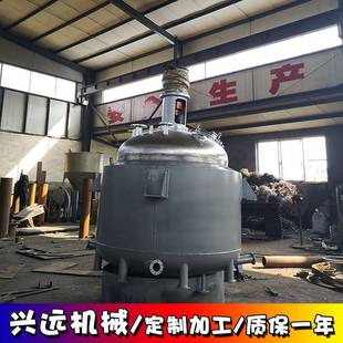 反应釜不锈钢反应釜蒸汽加热搅拌罐常压反应釜多功能反应釜