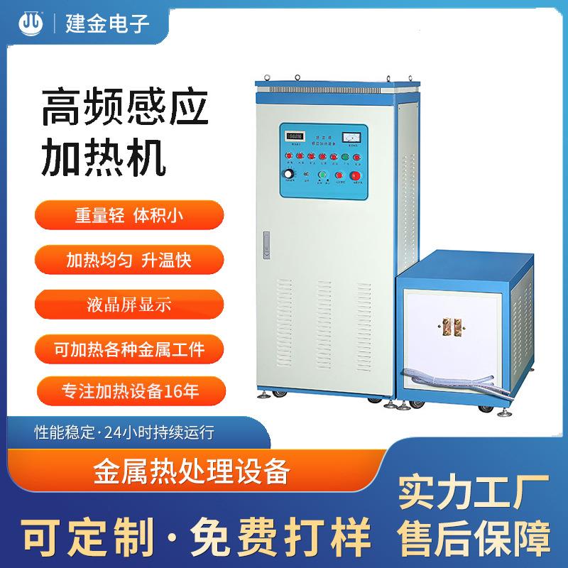 2米软连接高频感应设备超音频钢筋热锻设备铜件热处理设备