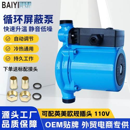 家用冷热水管道增压泵1寸家用RS20-12大功率循环屏蔽泵