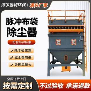 打磨抛光焊接吸尘设备锅炉耐高温单机工业脉冲集尘器布袋除尘器