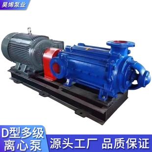 多级离心泵高层给水增压泵D12高扬程大流量D型热水循环离心泵 卧式