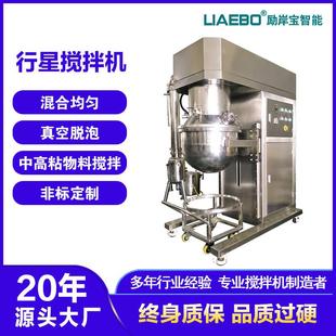 非标设计双行星搅拌机80L胶黏剂聚氨酯硅胶膏体行星搅拌机