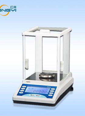 工厂红奕数显仪器0.0001g万分之一包过工矿企业实验室电子天平