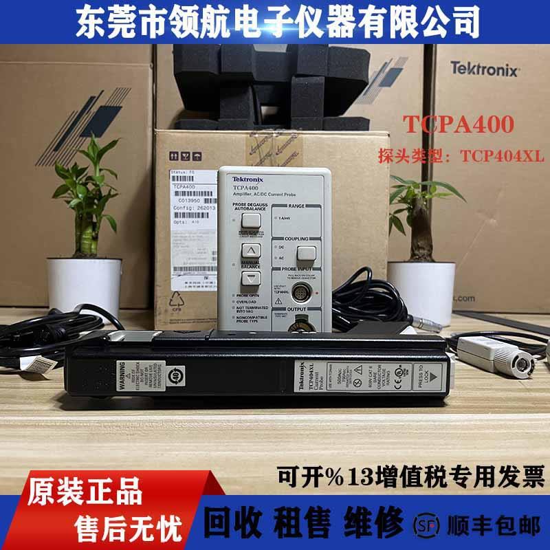 泰克AC/DC电流测试TCPA400TCP404XL交直流电流探头750A