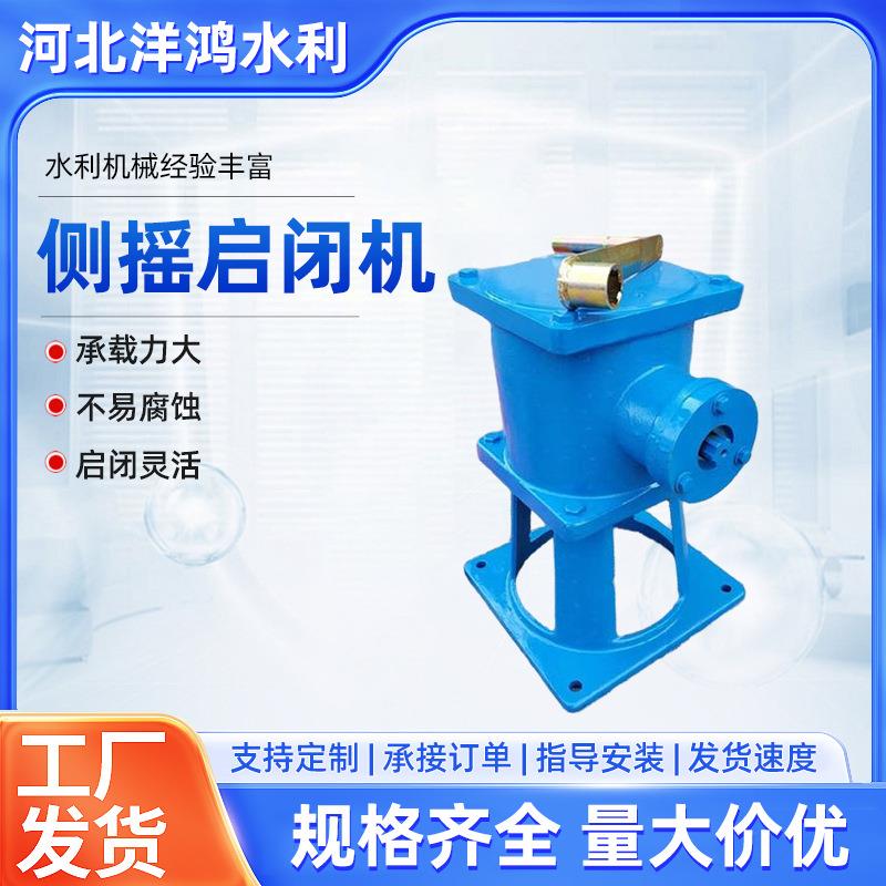 手摇螺杆启闭机铸铁闸门配套螺杆启闭机型号齐全手摇螺杆启闭机
