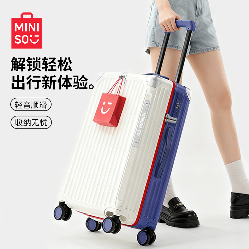MINISO/名创优品行李箱男女潮流新款大容量学生旅行拉杆箱密码箱