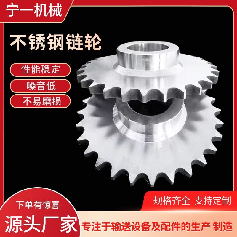 双节距输送机传动齿轮单双排45#钢精密传动齿轮机械配件传动链轮