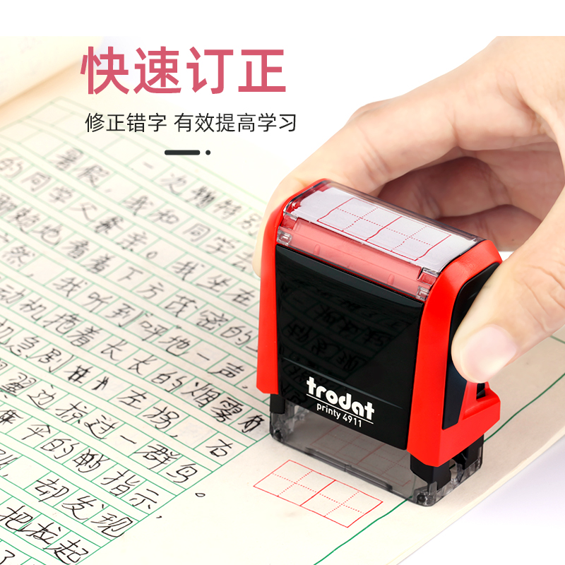 卓达牌田字格印章小学生小号米字格拼音格英文按压式盖章翻斗回墨