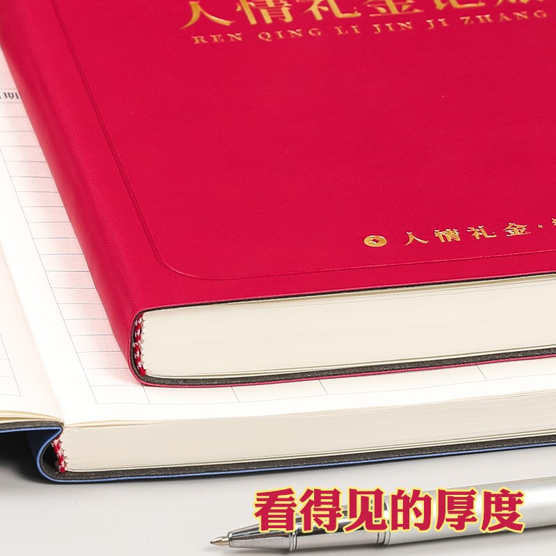 人情礼金记账本2024年新款方形笔记本结婚礼薄收礼随礼家庭日常开