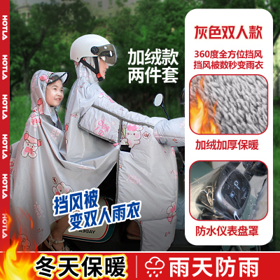 电动车挡风被冬季加厚加绒防寒双人电动车雨衣一体防水遮雨罩冬天