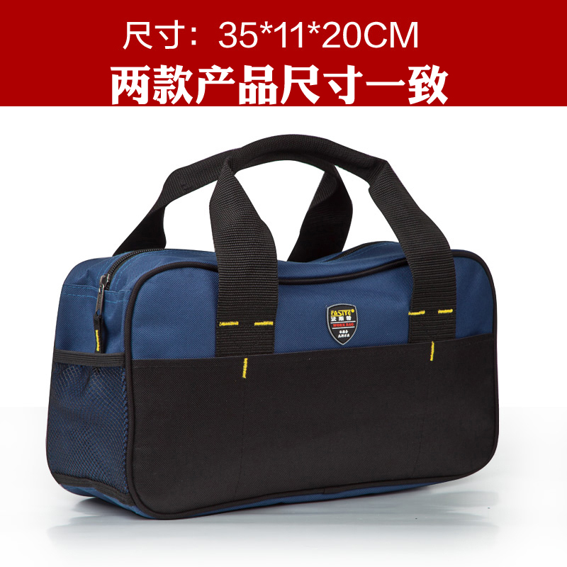 法斯特多功能维修帆布工具包 便携手提电工包简式单层小拎包挎包
