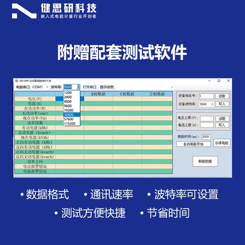 汽车充桩电能计量模块自行车电流采集模块互感式电流检测模块