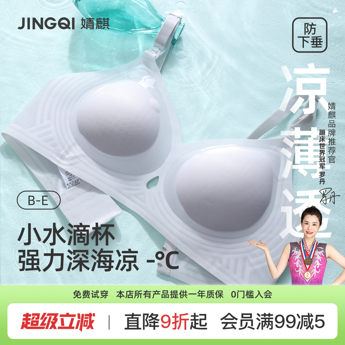 婧麒小水滴哺乳内衣女夏薄款防下垂产后喂奶专用文胸怀孕妇期大码