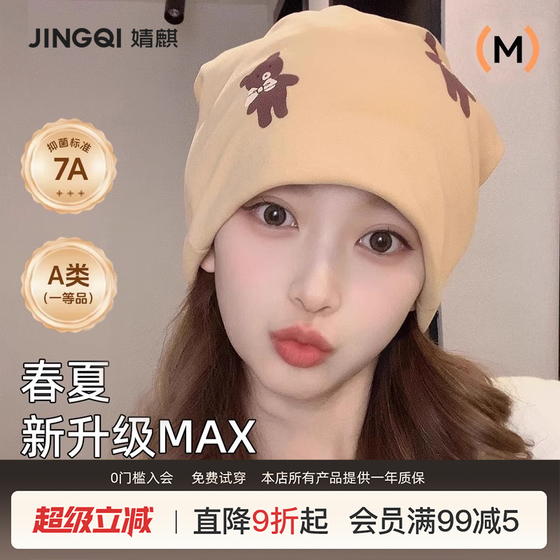 婧麒月子帽秋纯棉产妇帽坐月子用品发带头巾防风护额孕妇帽10月份