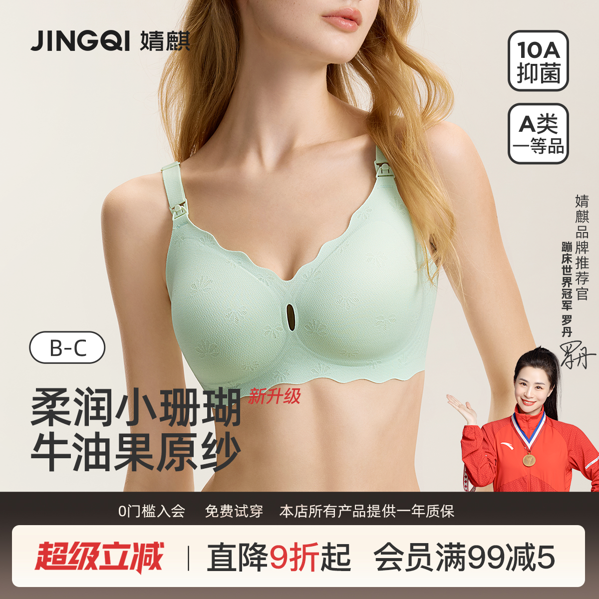 【小珊瑚】婧麒哺乳内衣无痕零感软支撑怀孕期专用聚拢孕妇文胸罩