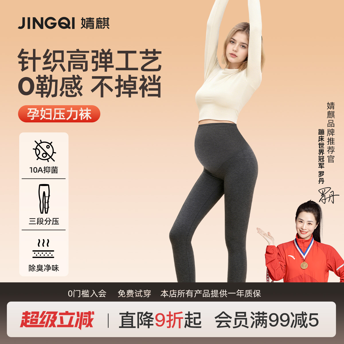 孕妇打底袜加绒加厚防水肿连裤袜