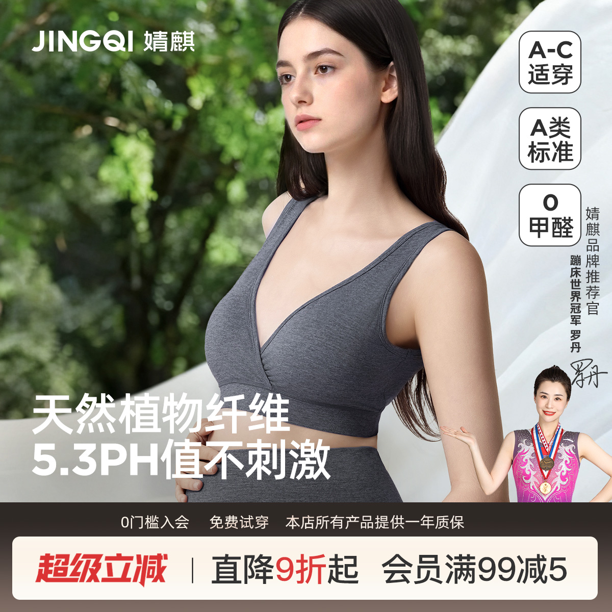 婧麒孕妇睡眠专用前开文胸