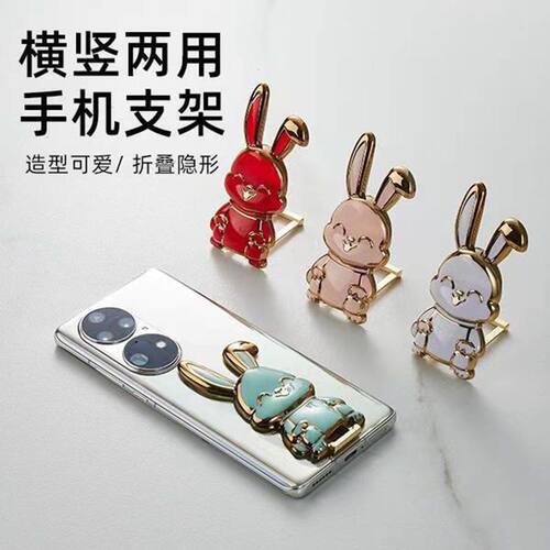 小兔子桌面粘贴伸缩横竖手机支架