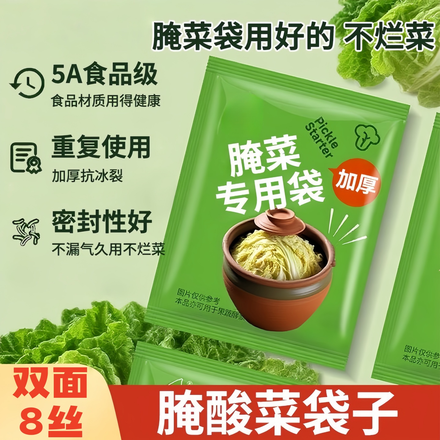 家用食品级腌酸菜专用袋酸菜布腌菜袋泡菜腌制泡菜自封袋泡菜袋厚