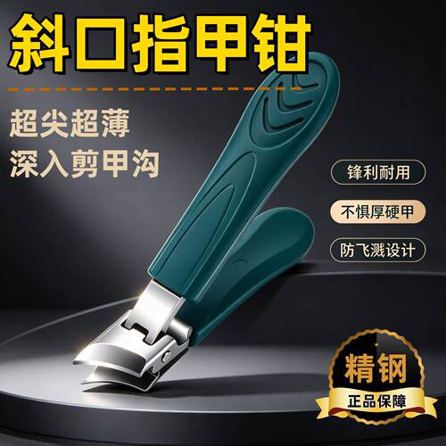 大开口指甲刀尖嘴斜口指甲钳专用