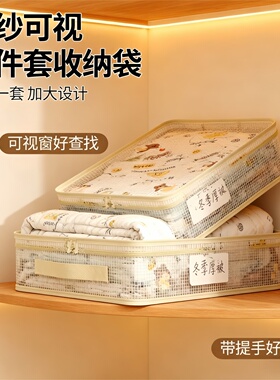 四件套收纳袋家用衣柜换季被子衣服羽绒被整理袋分格神器抽屉盒包