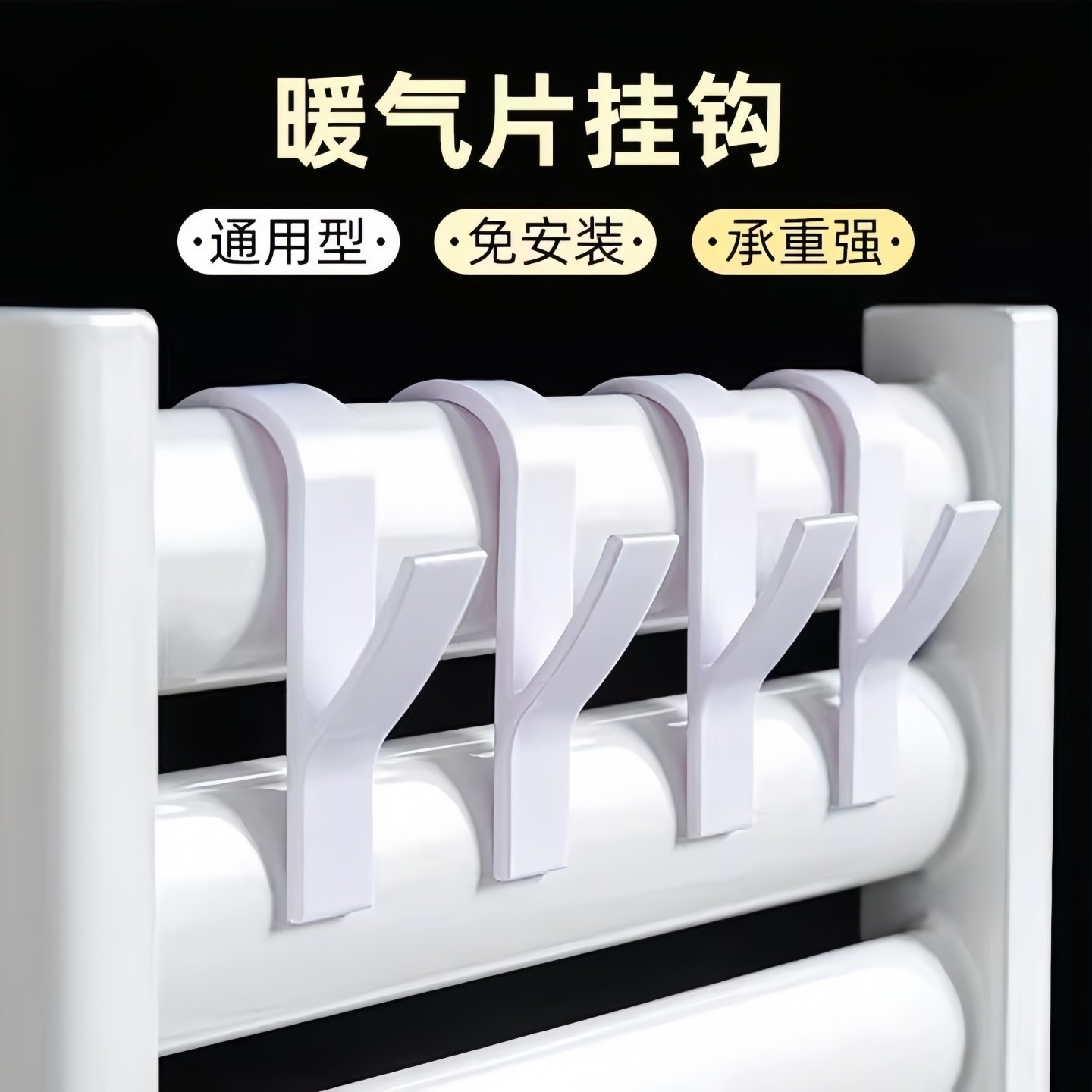 暖气片晾衣架晾衣挂钩毛巾特厚衣帽收纳电热毛巾架多功能置物架,收纳整理,暖气片置物架,淘宝优惠券,粉丝福利购,淘宝优惠卷