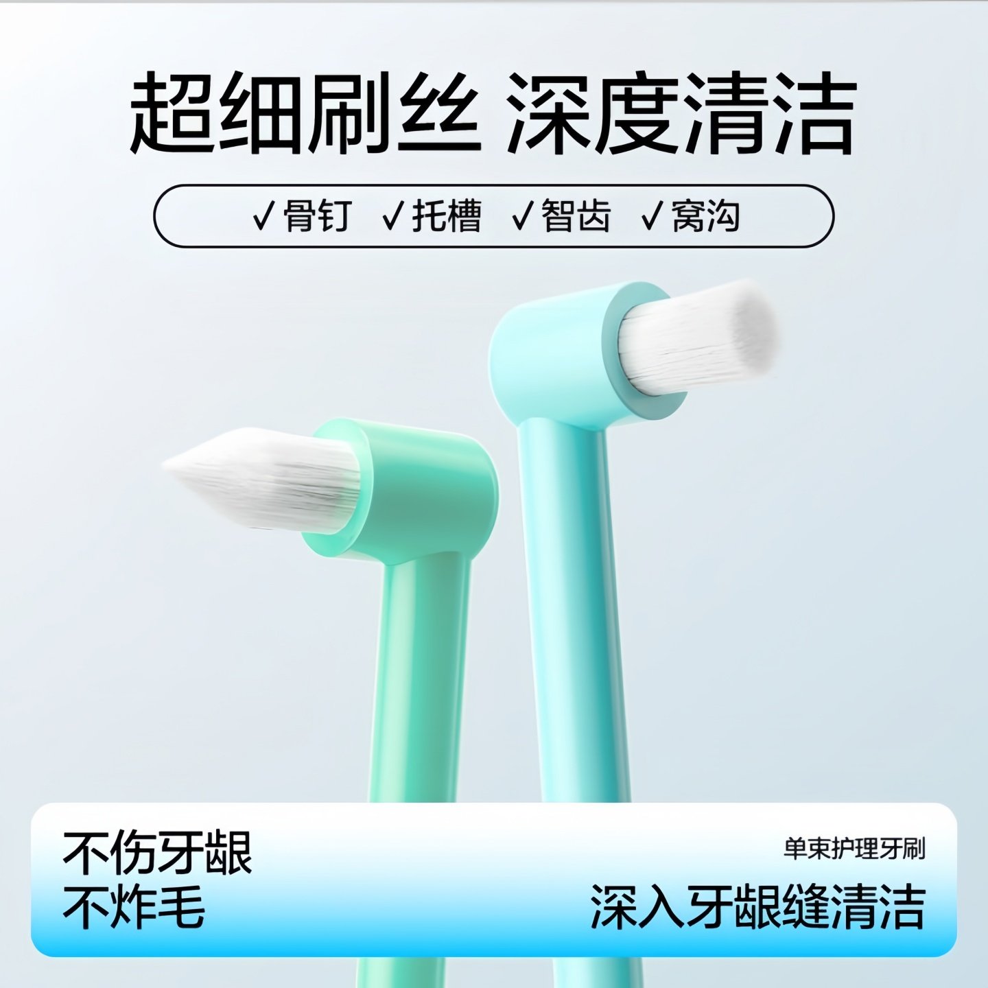 单束牙刷小尖头软毛智齿窝沟牙缝矫正牙套专用清洁刷正畸牙刷套装,洗护清洁剂/卫生巾/纸/香薰,牙刷/口腔清洁工具,淘宝优惠券,粉丝福利购,淘宝优惠卷